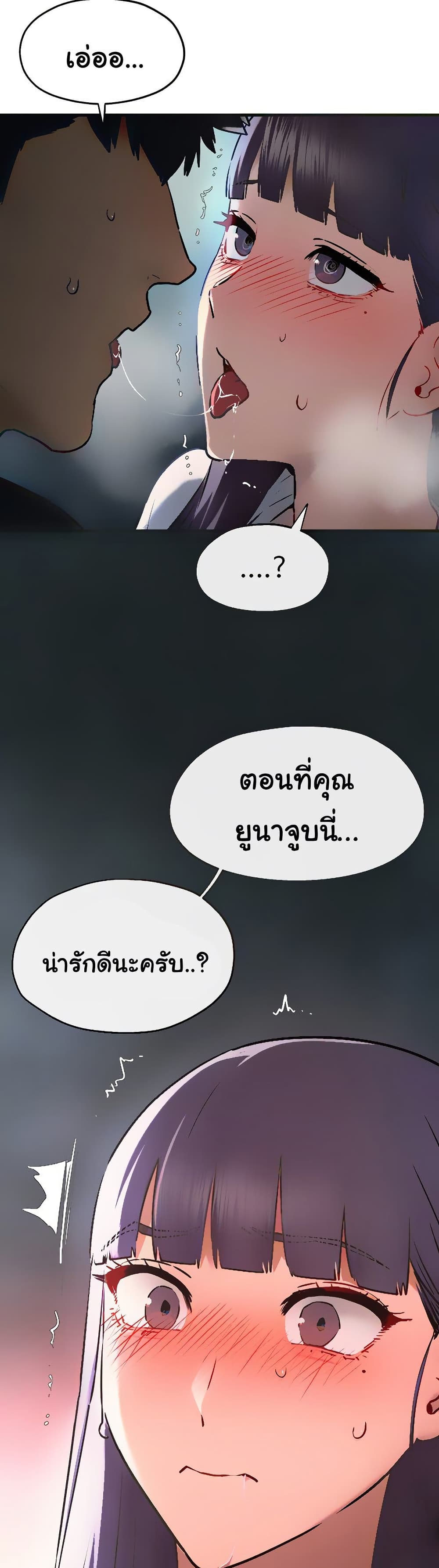 โมบี ดิก ตอนที่ 73 หน้า 12 - โดจินแปลไทย