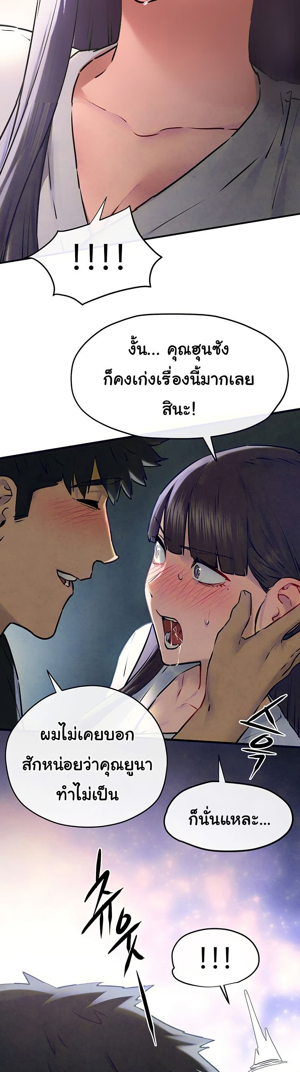 โมบี ดิก ตอนที่ 73 หน้า 13 - โดจินแปลไทย