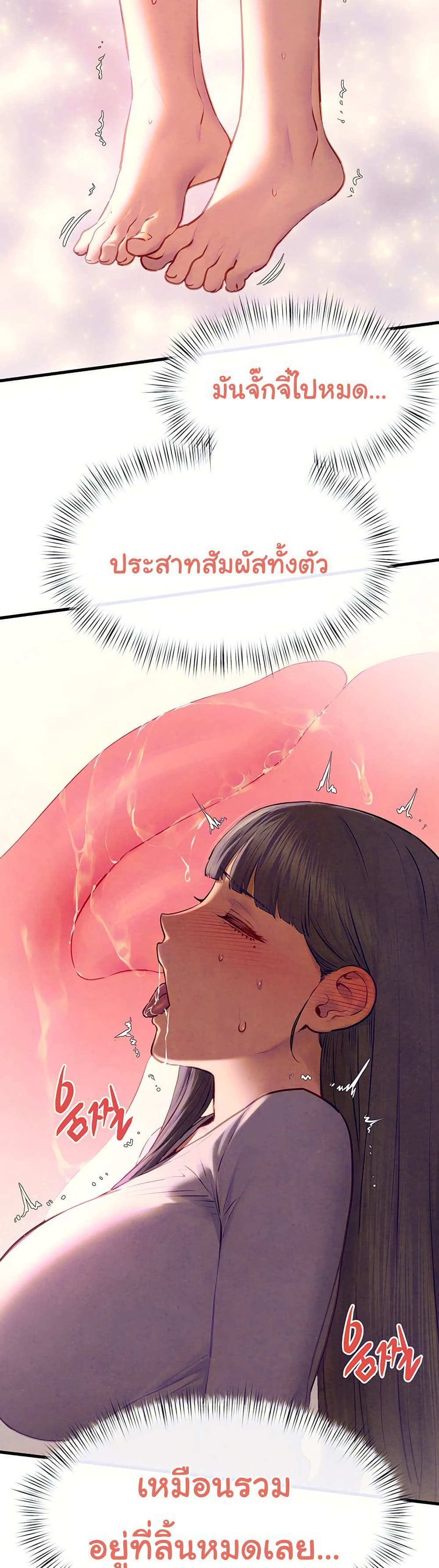โมบี ดิก ตอนที่ 73 หน้า 16 - โดจินแปลไทย
