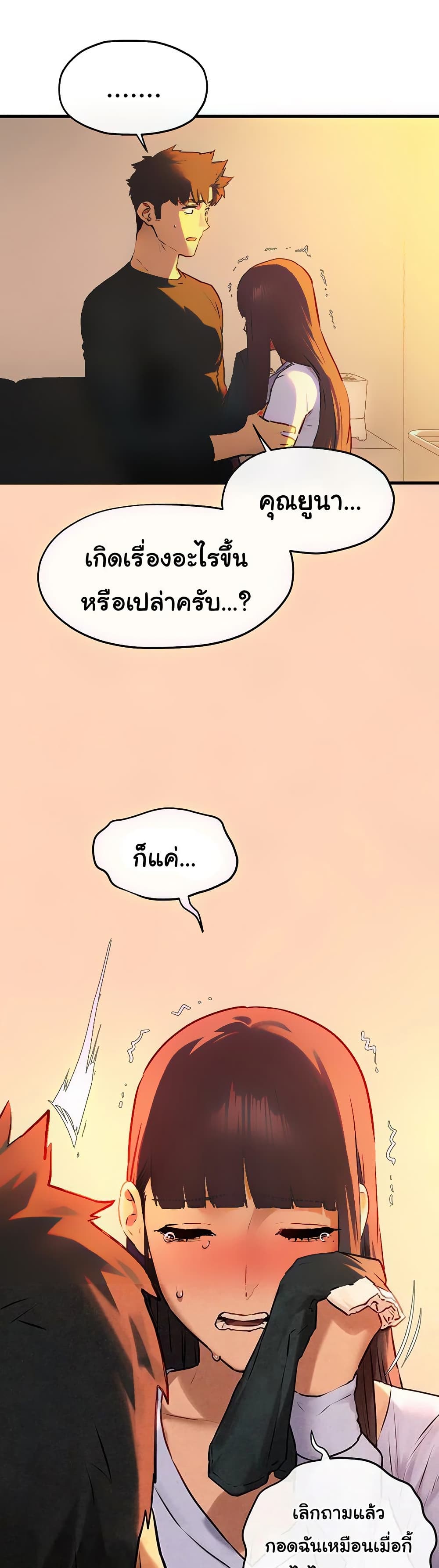 โมบี ดิก ตอนที่ 73 หน้า 2 - โดจินแปลไทย