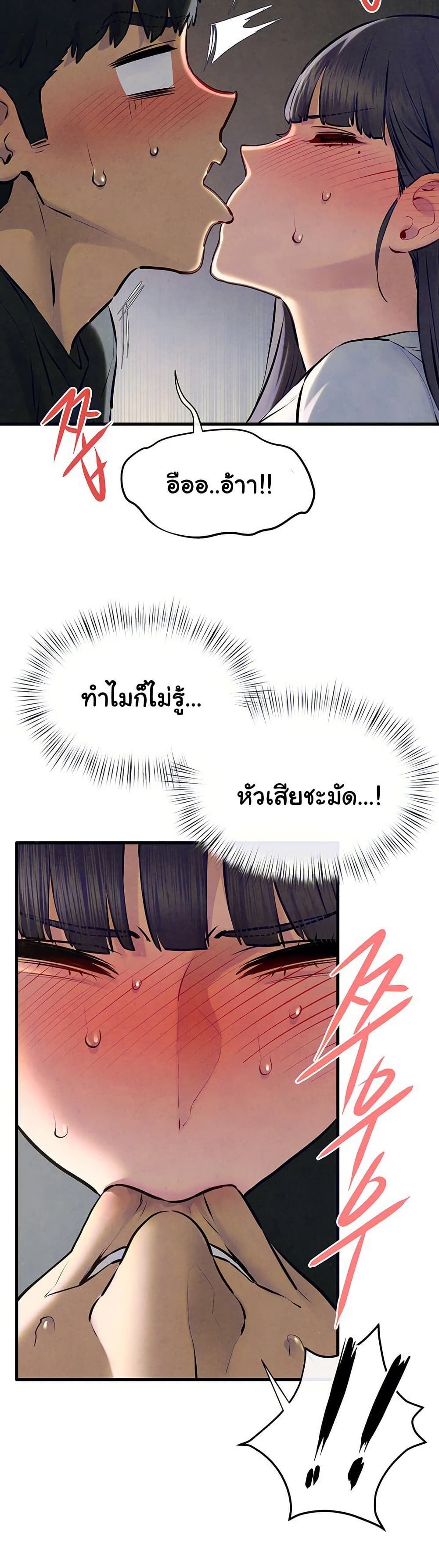 โมบี ดิก ตอนที่ 73 หน้า 20 - โดจินแปลไทย