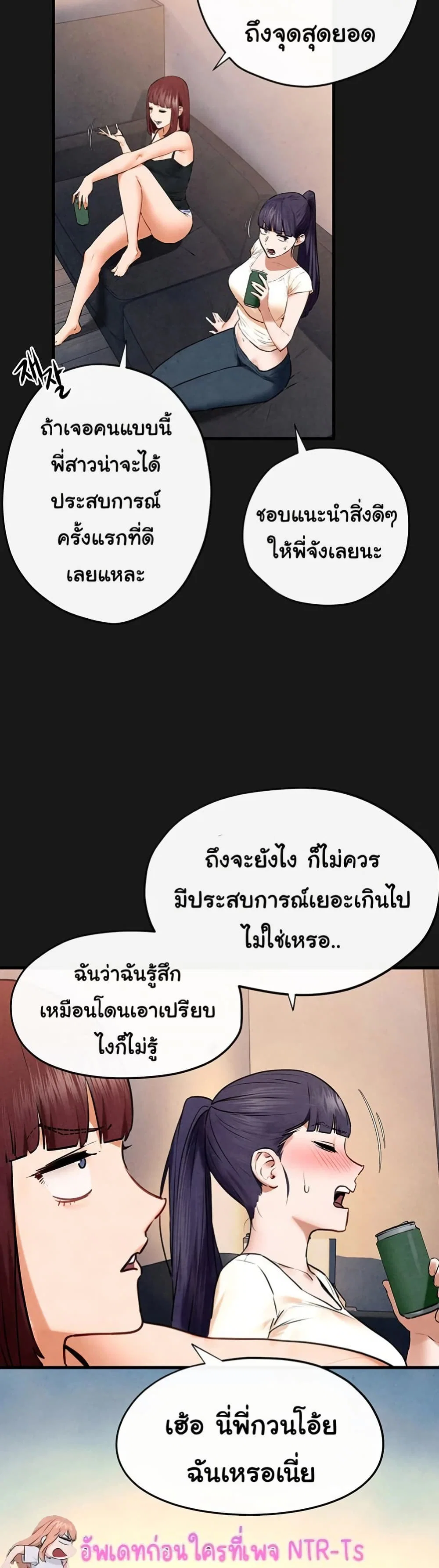 โมบี ดิก ตอนที่ 73 หน้า 25 - โดจินแปลไทย