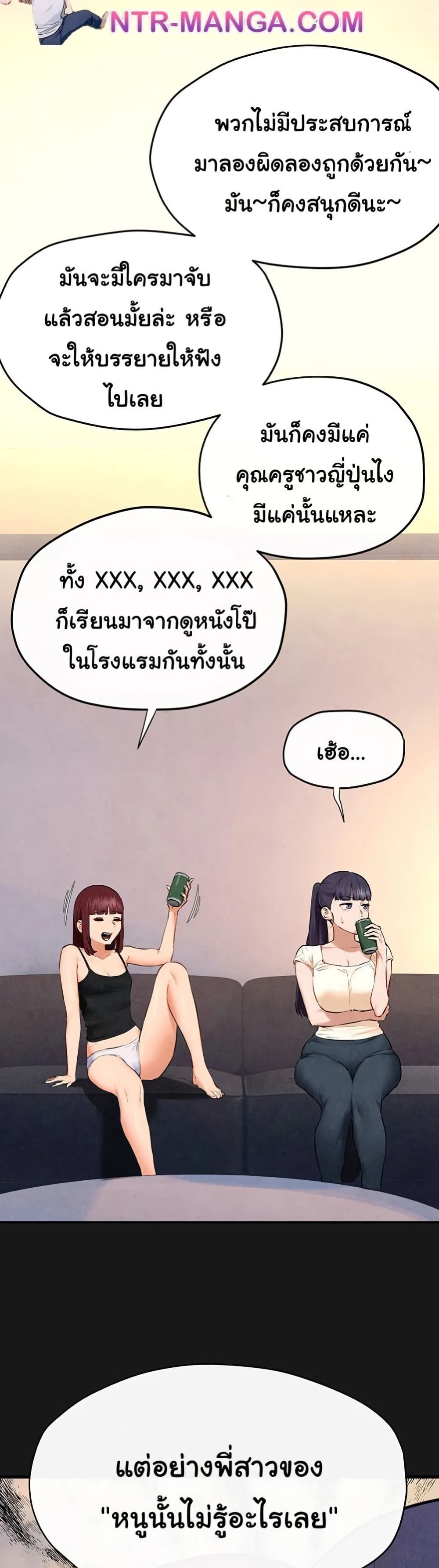 โมบี ดิก ตอนที่ 73 หน้า 26 - โดจินแปลไทย