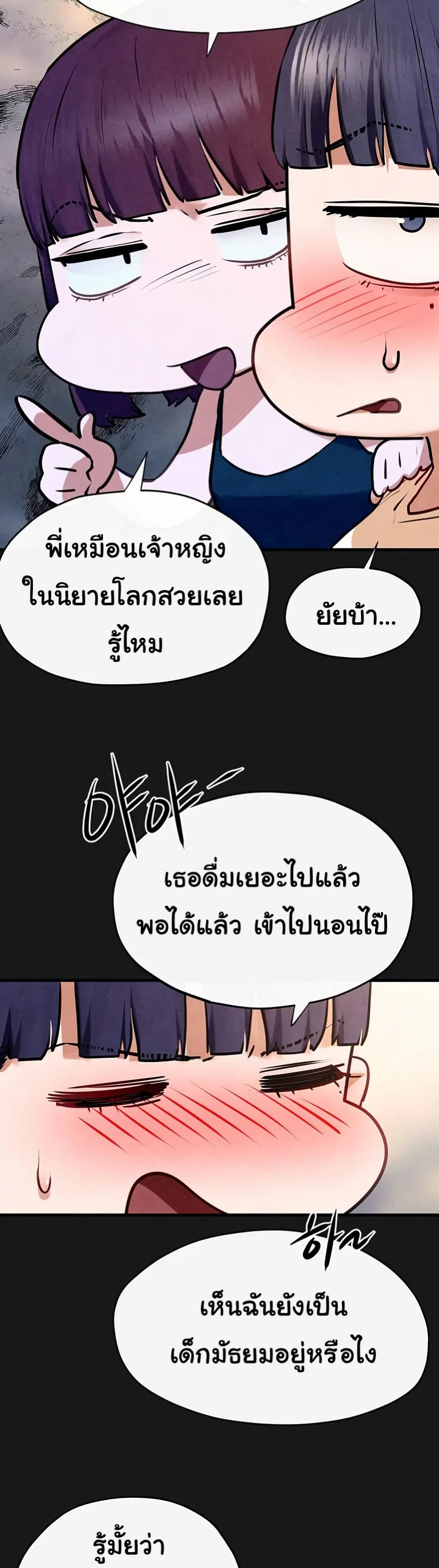 โมบี ดิก ตอนที่ 73 หน้า 27 - โดจินแปลไทย