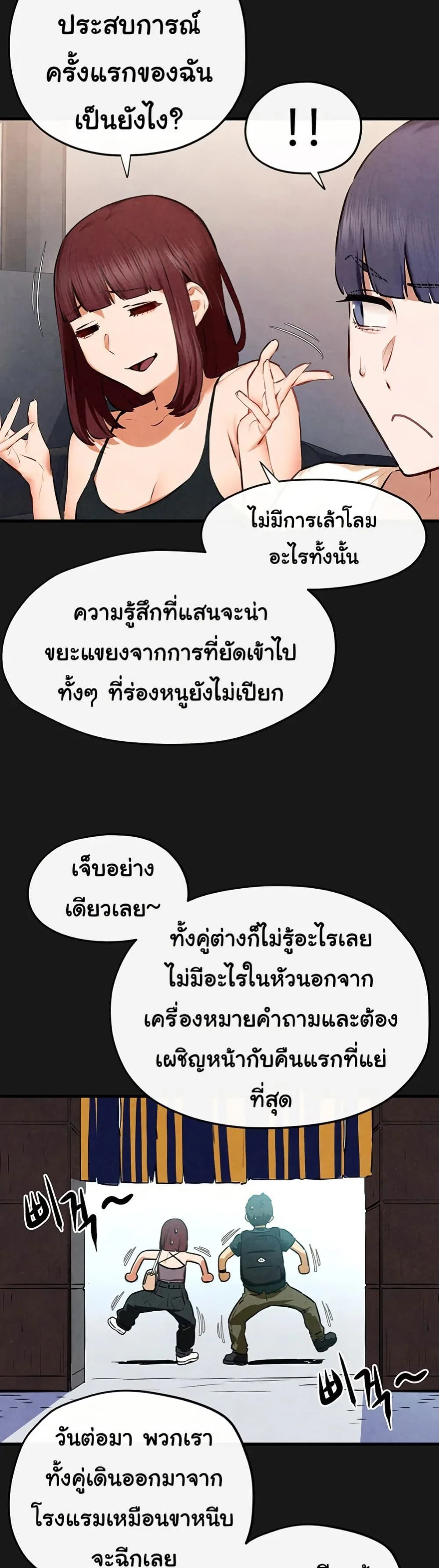 โมบี ดิก ตอนที่ 73 หน้า 28 - โดจินแปลไทย