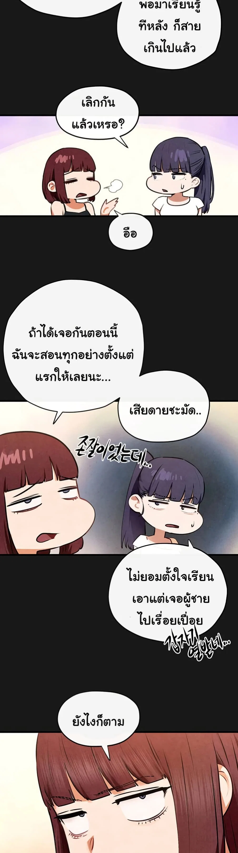 โมบี ดิก ตอนที่ 73 หน้า 29 - โดจินแปลไทย