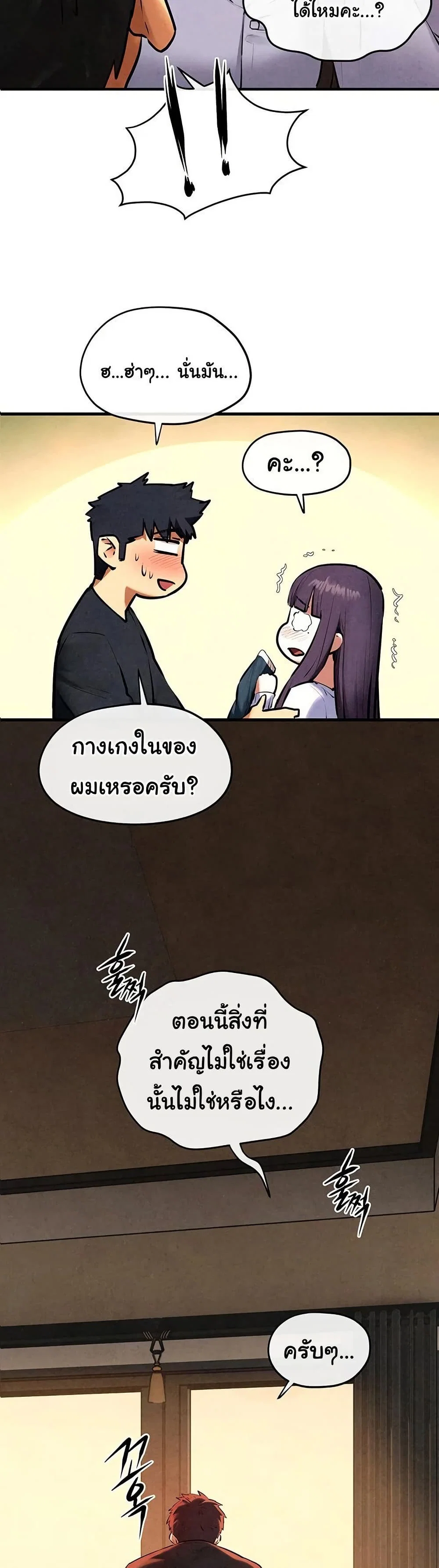 โมบี ดิก ตอนที่ 73 หน้า 3 - โดจินแปลไทย