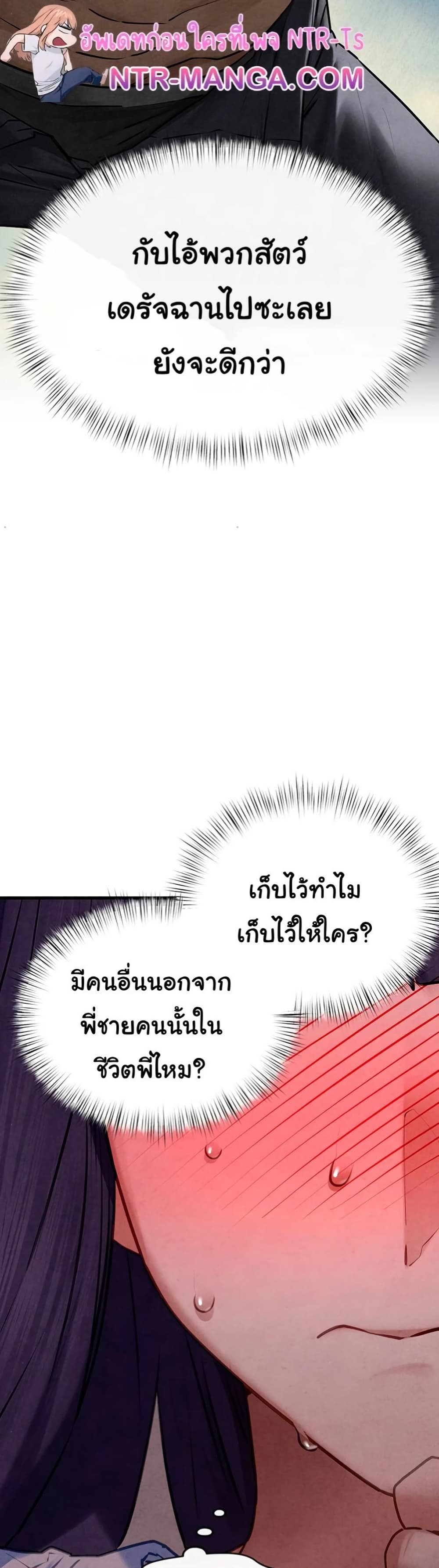 โมบี ดิก ตอนที่ 73 หน้า 31 - โดจินแปลไทย