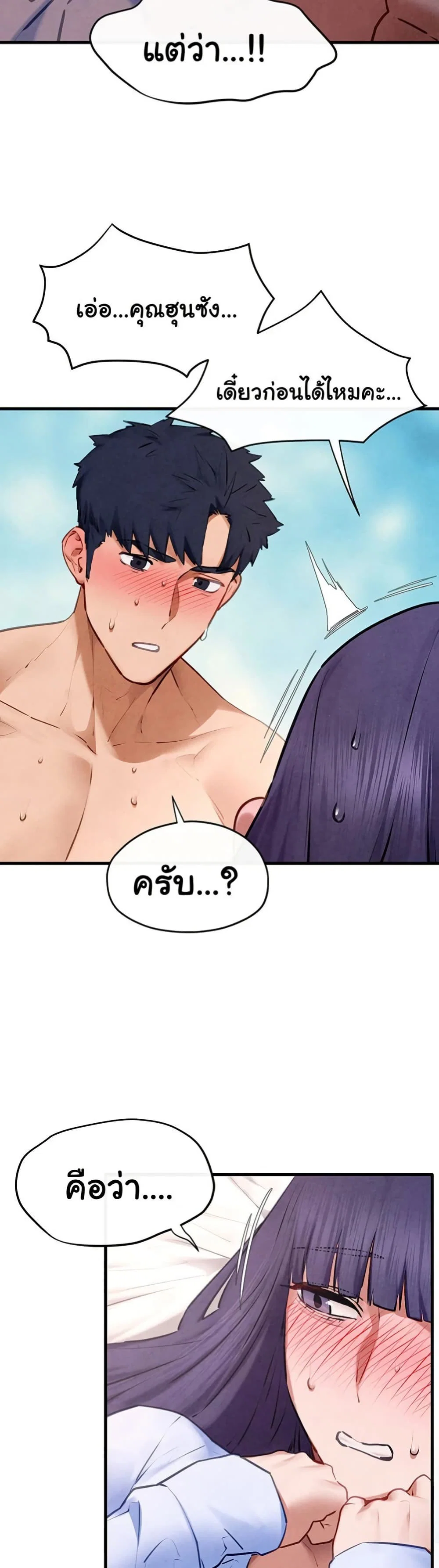 โมบี ดิก ตอนที่ 73 หน้า 32 - โดจินแปลไทย