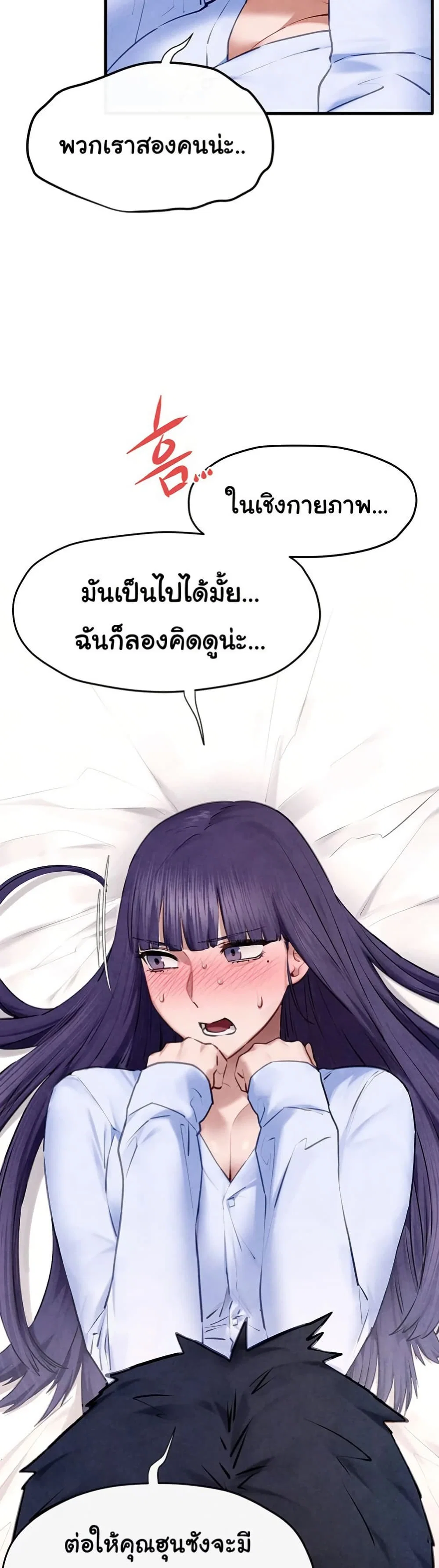 โมบี ดิก ตอนที่ 73 หน้า 33 - โดจินแปลไทย
