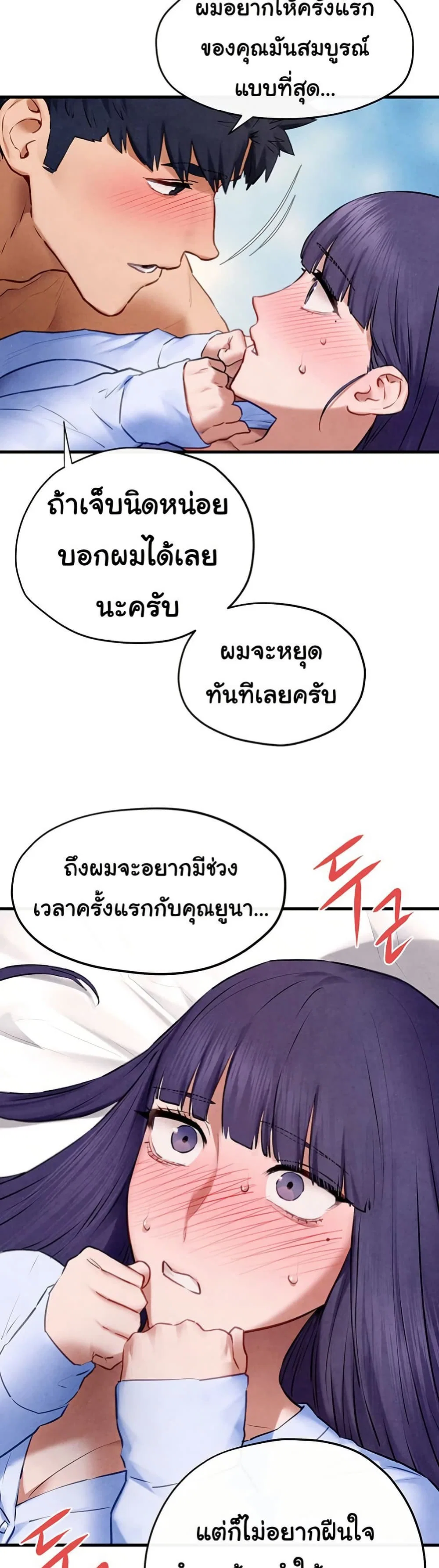 โมบี ดิก ตอนที่ 73 หน้า 36 - โดจินแปลไทย