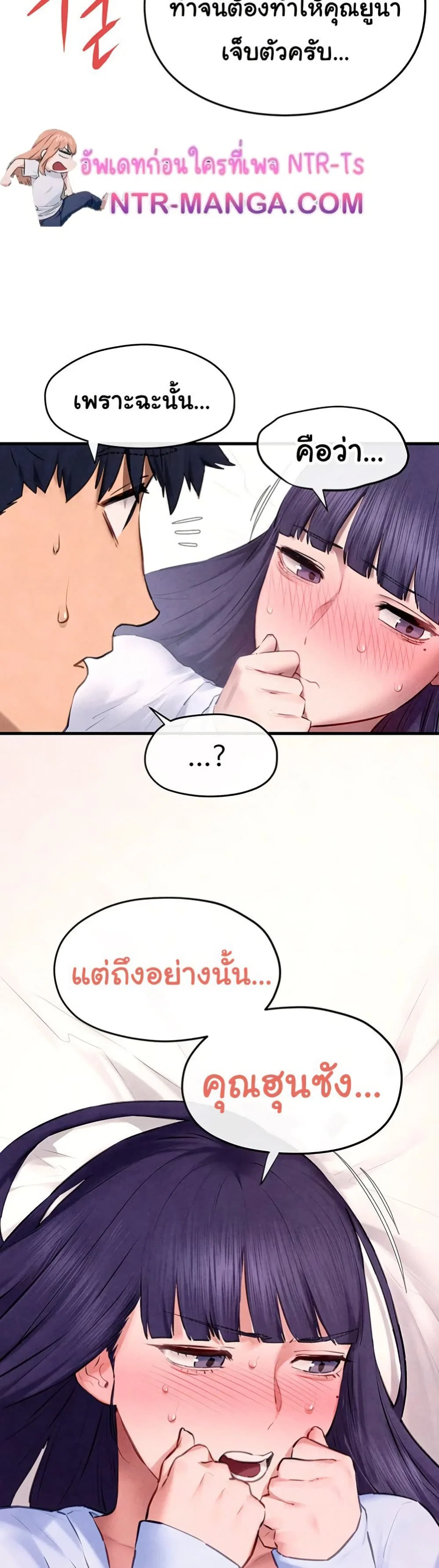 โมบี ดิก ตอนที่ 73 หน้า 37 - โดจินแปลไทย