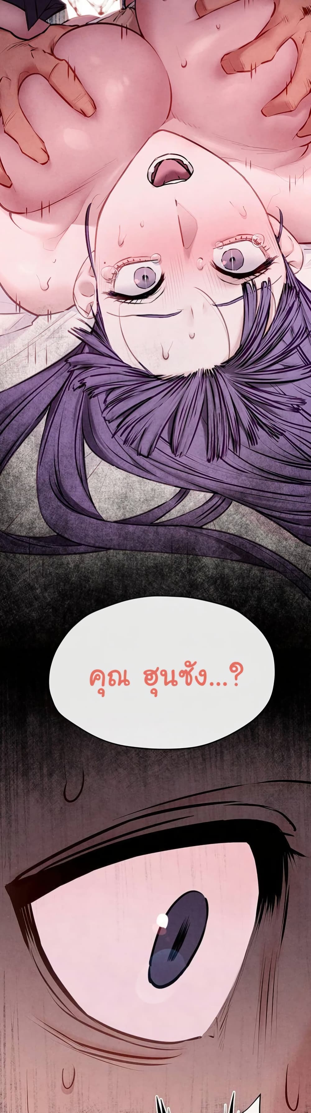 โมบี ดิก ตอนที่ 73 หน้า 46 - โดจินแปลไทย
