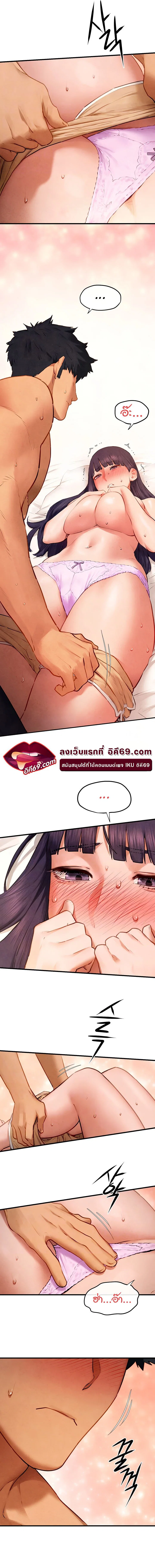 โมบี ดิก ตอนที่ 74 หน้า 2 - โดจินแปลไทย