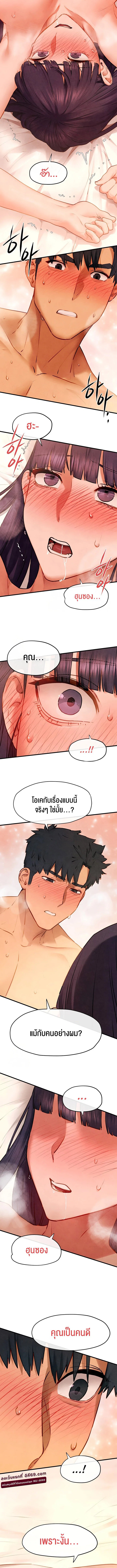 โมบี ดิก ตอนที่ 74 หน้า 9 - โดจินแปลไทย