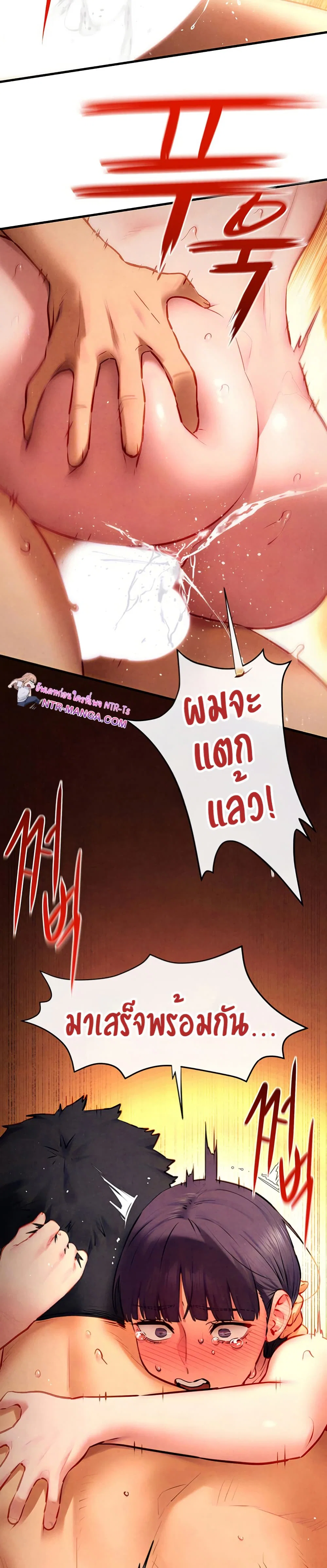 โมบี ดิก ตอนที่ 76 หน้า 10 - โดจินแปลไทย