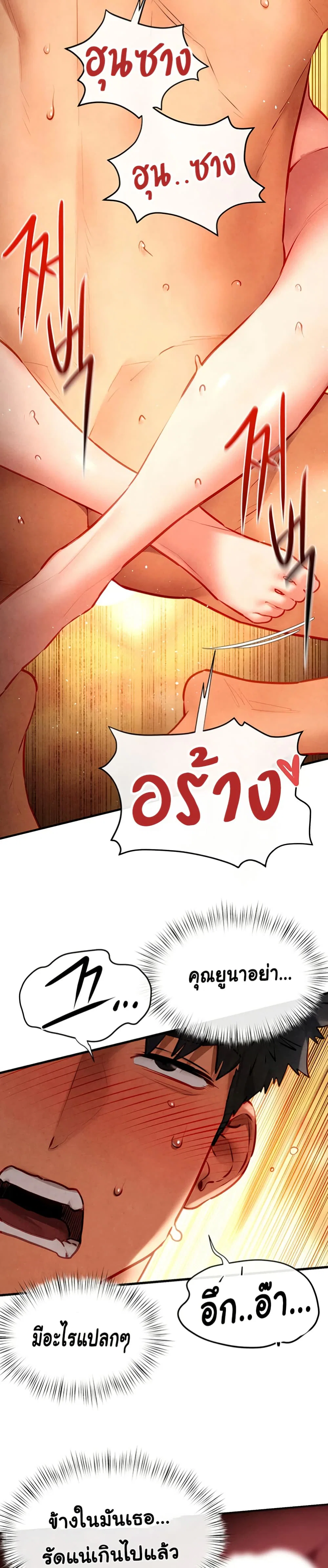 โมบี ดิก ตอนที่ 76 หน้า 11 - โดจินแปลไทย