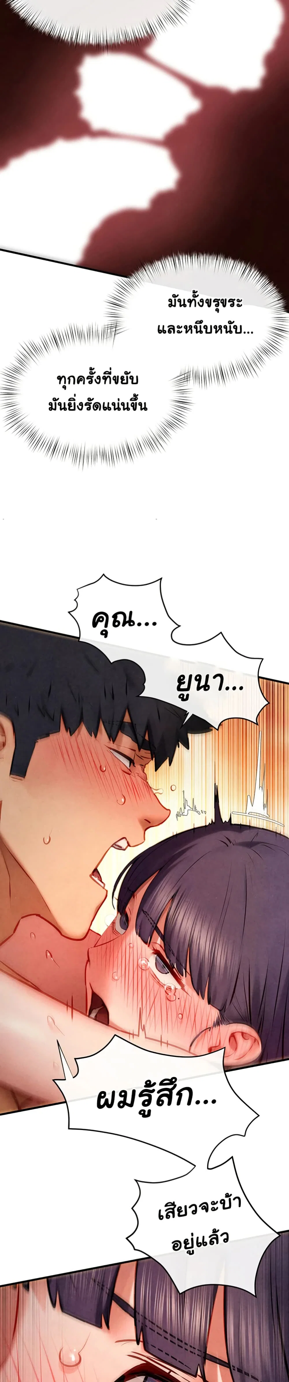 โมบี ดิก ตอนที่ 76 หน้า 12 - โดจินแปลไทย