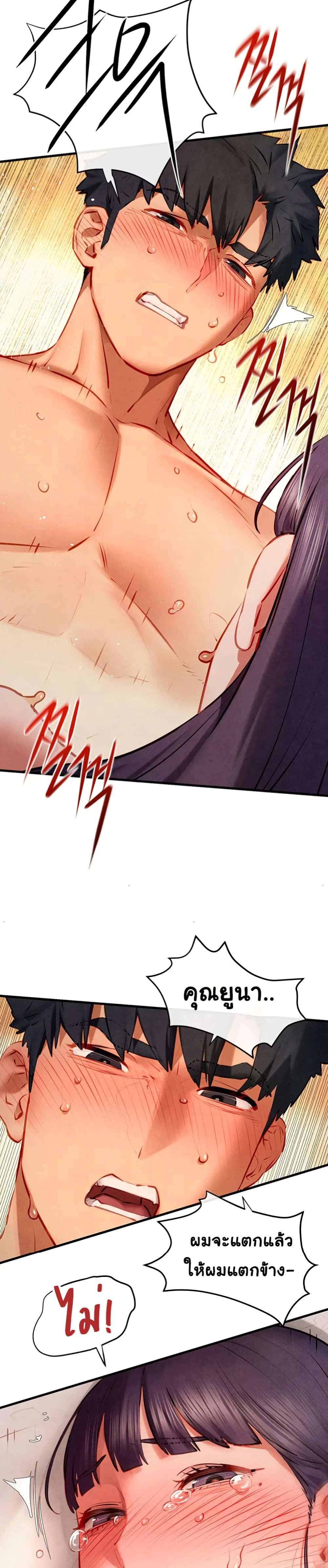 โมบี ดิก ตอนที่ 76 หน้า 22 - โดจินแปลไทย