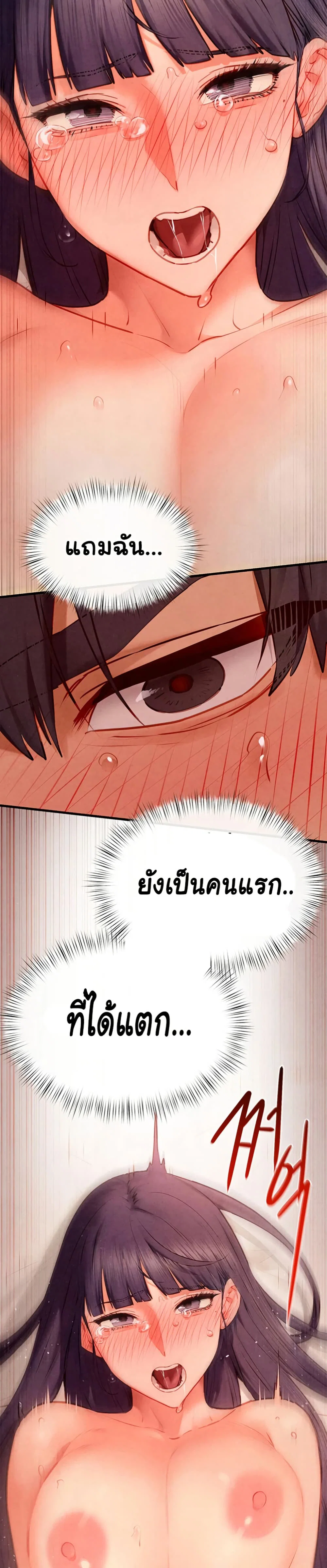 โมบี ดิก ตอนที่ 76 หน้า 31 - โดจินแปลไทย