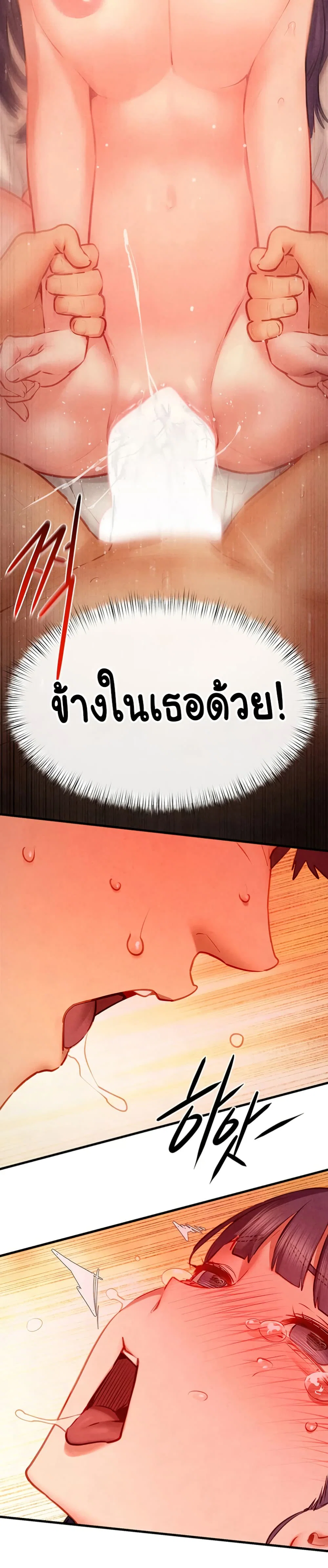 โมบี ดิก ตอนที่ 76 หน้า 32 - โดจินแปลไทย