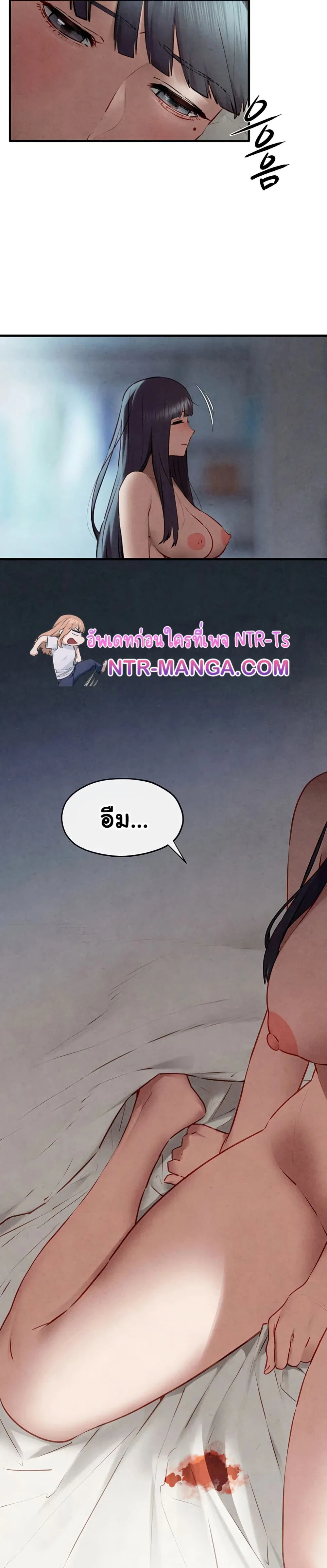 โมบี ดิก ตอนที่ 76 หน้า 44 - โดจินแปลไทย