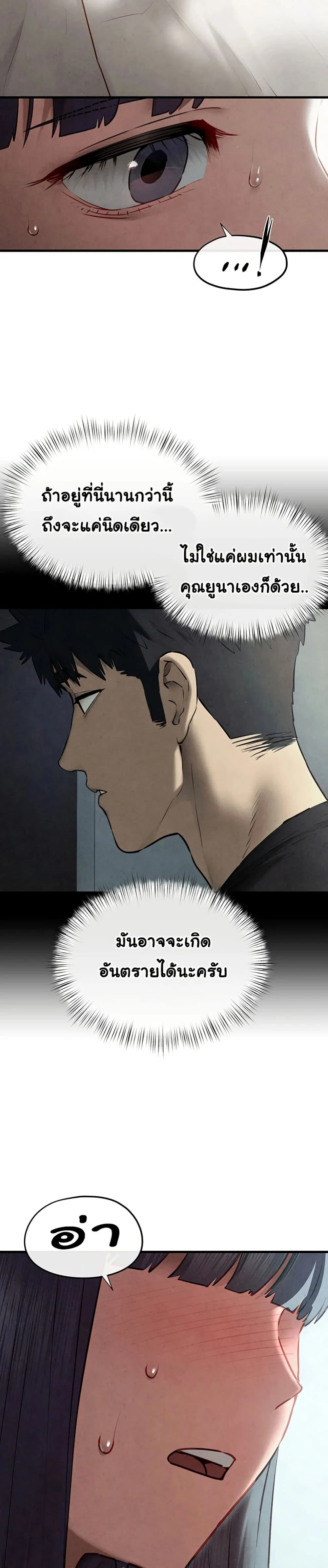 โมบี ดิก ตอนที่ 76 หน้า 46 - โดจินแปลไทย