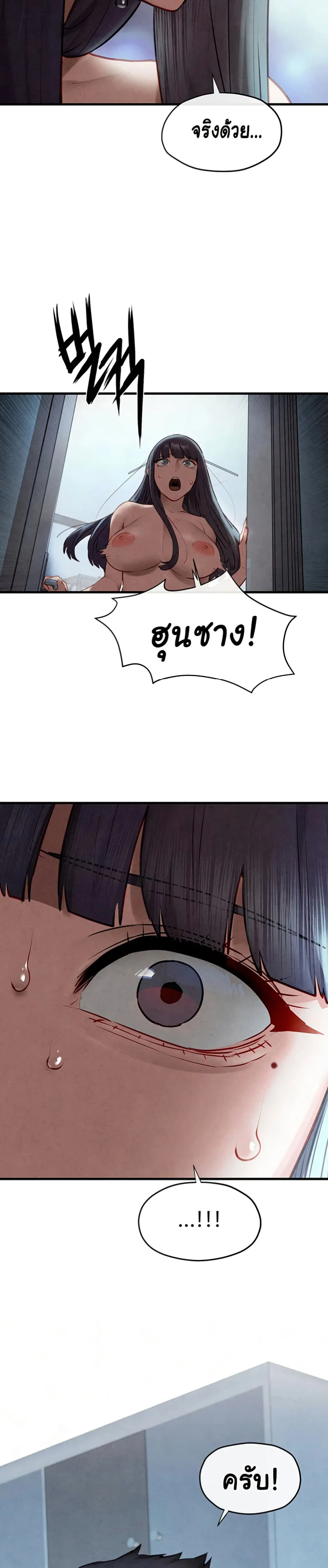 โมบี ดิก ตอนที่ 76 หน้า 47 - โดจินแปลไทย