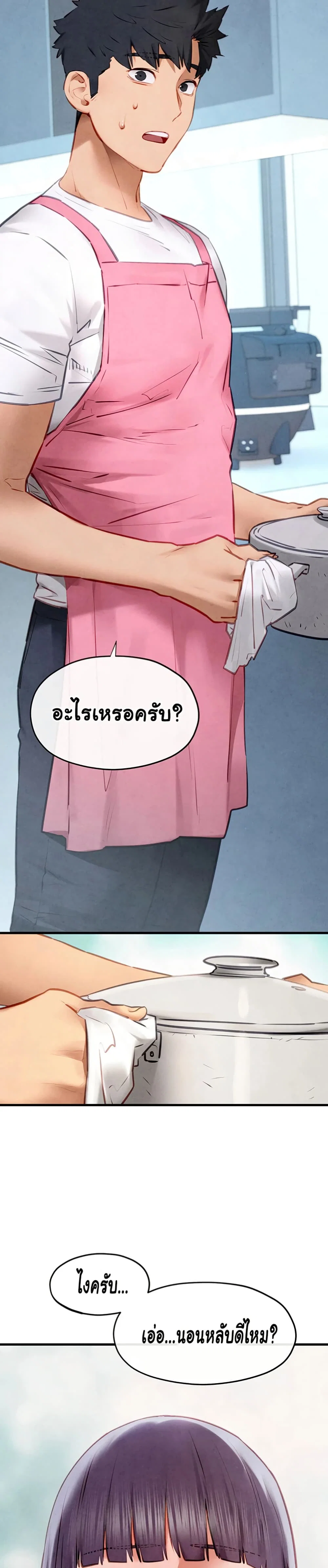 โมบี ดิก ตอนที่ 76 หน้า 48 - โดจินแปลไทย