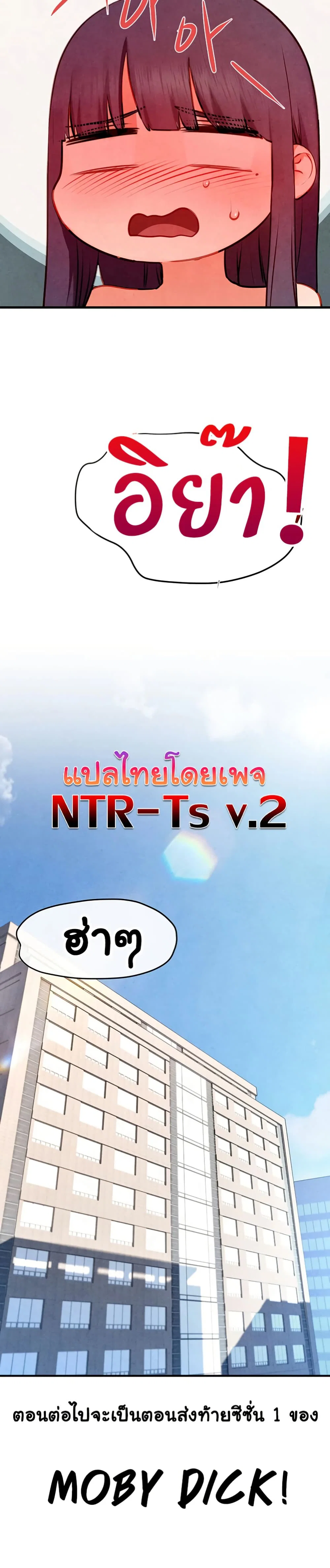 โมบี ดิก ตอนที่ 76 หน้า 51 - โดจินแปลไทย