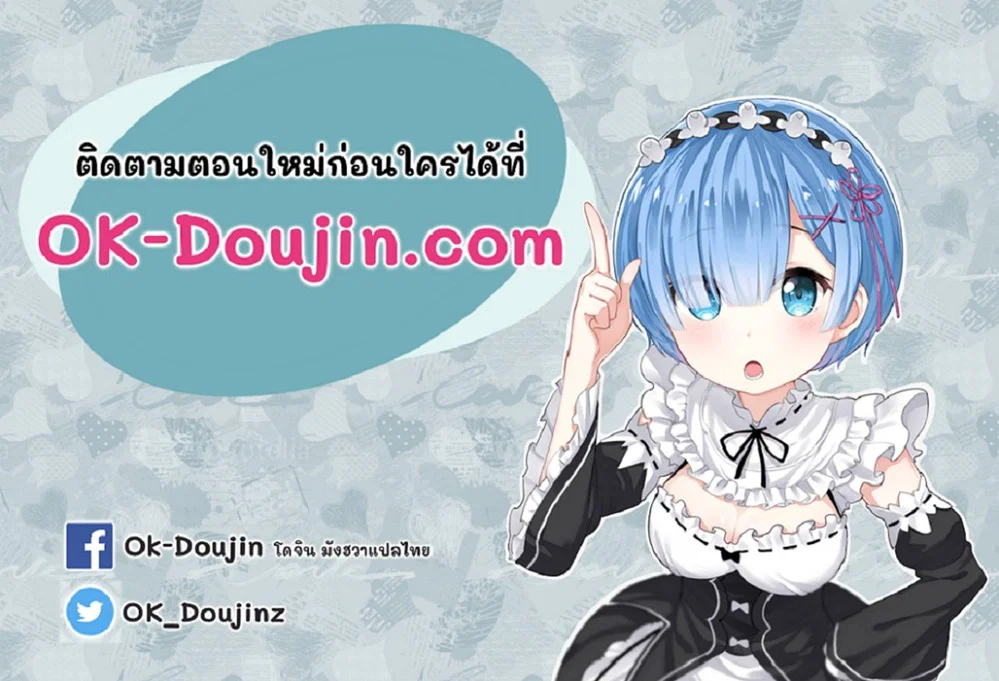 โมบี ดิก ตอนที่ 77 หน้า 9 - โดจินแปลไทย