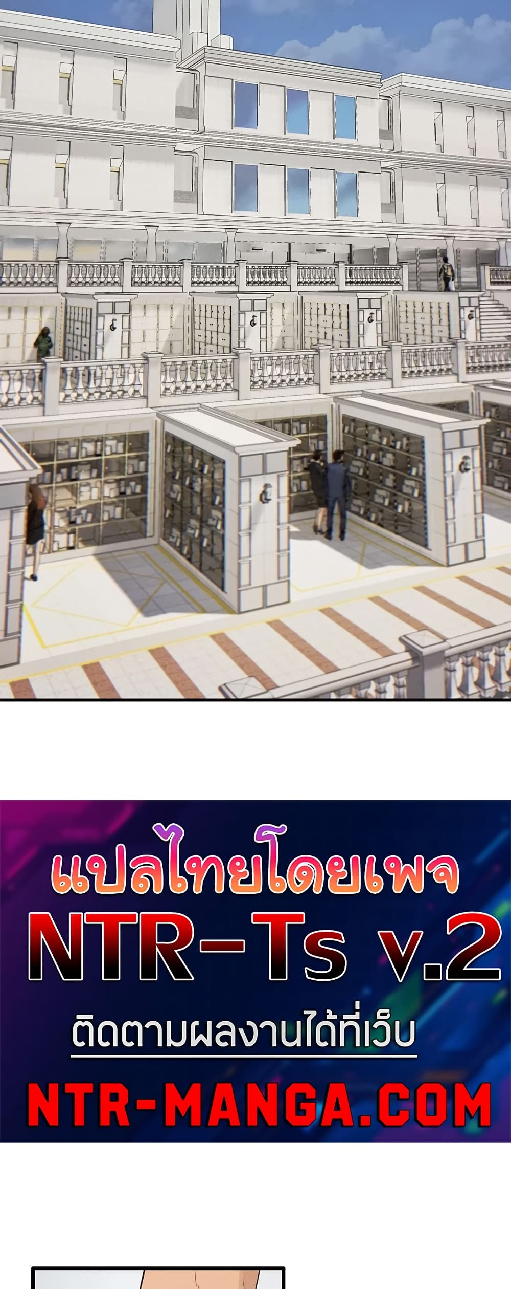 โมบี ดิก ตอนที่ 78 หน้า 10 - โดจินแปลไทย
