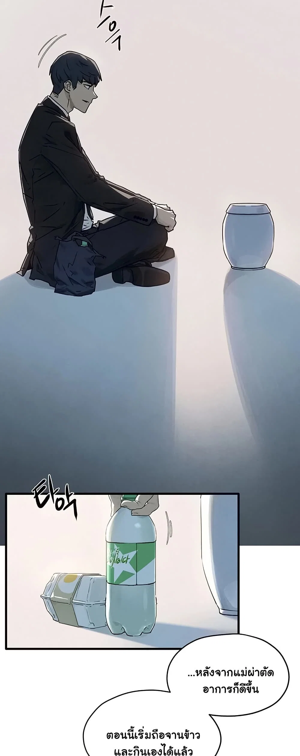 โมบี ดิก ตอนที่ 78 หน้า 13 - โดจินแปลไทย