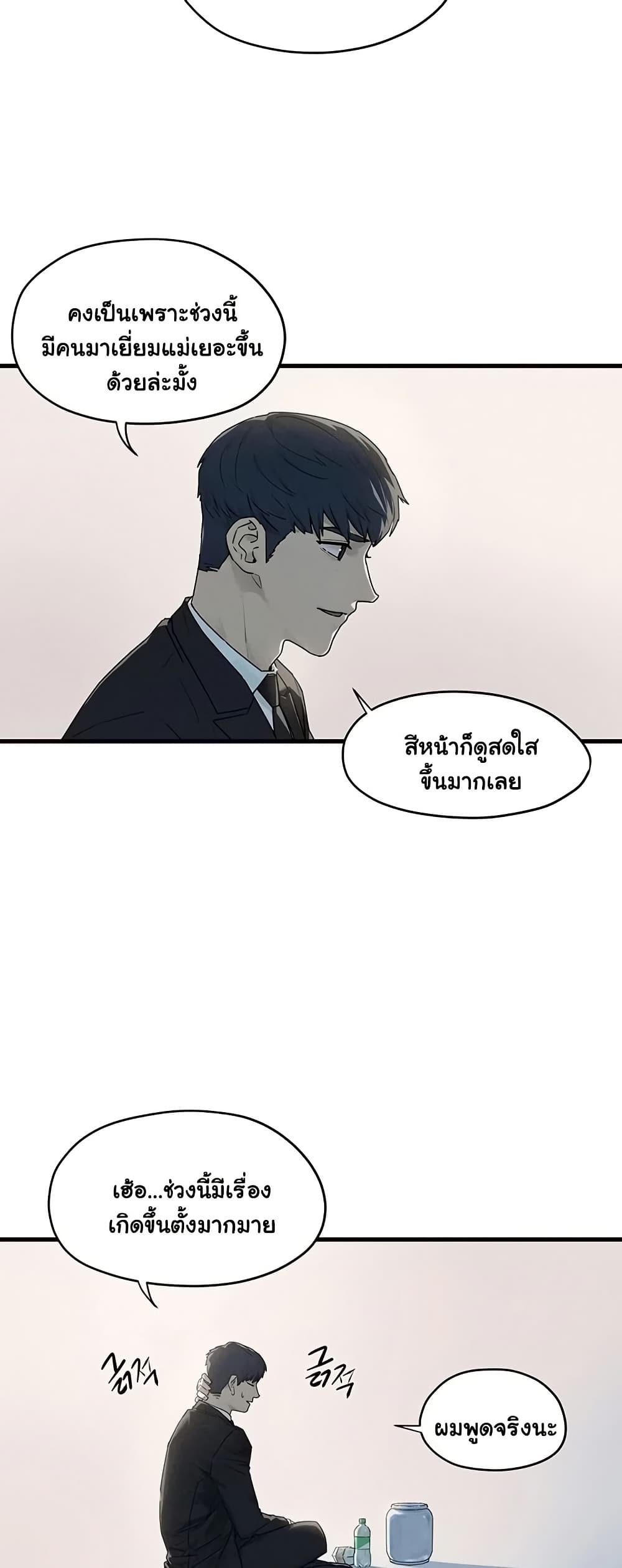 โมบี ดิก ตอนที่ 78 หน้า 14 - โดจินแปลไทย