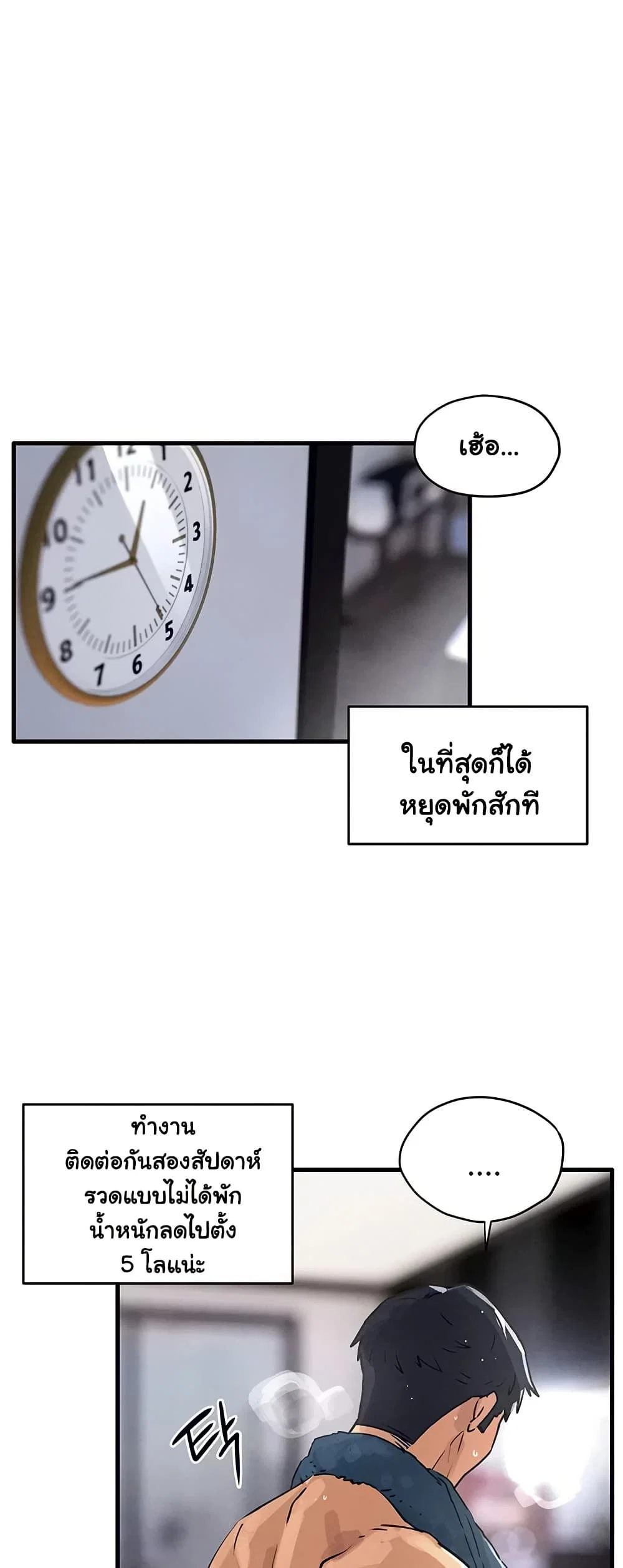 โมบี ดิก ตอนที่ 78 หน้า 2 - โดจินแปลไทย