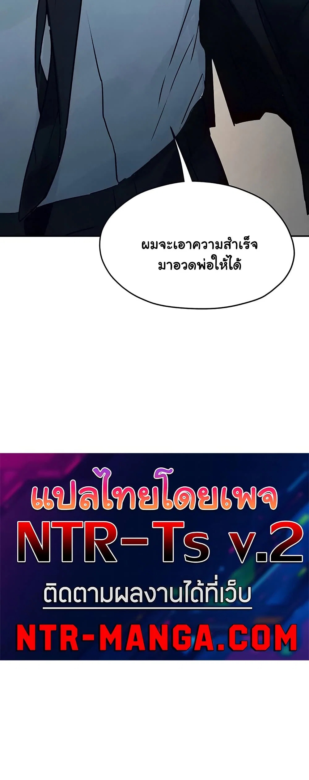 โมบี ดิก ตอนที่ 78 หน้า 20 - โดจินแปลไทย