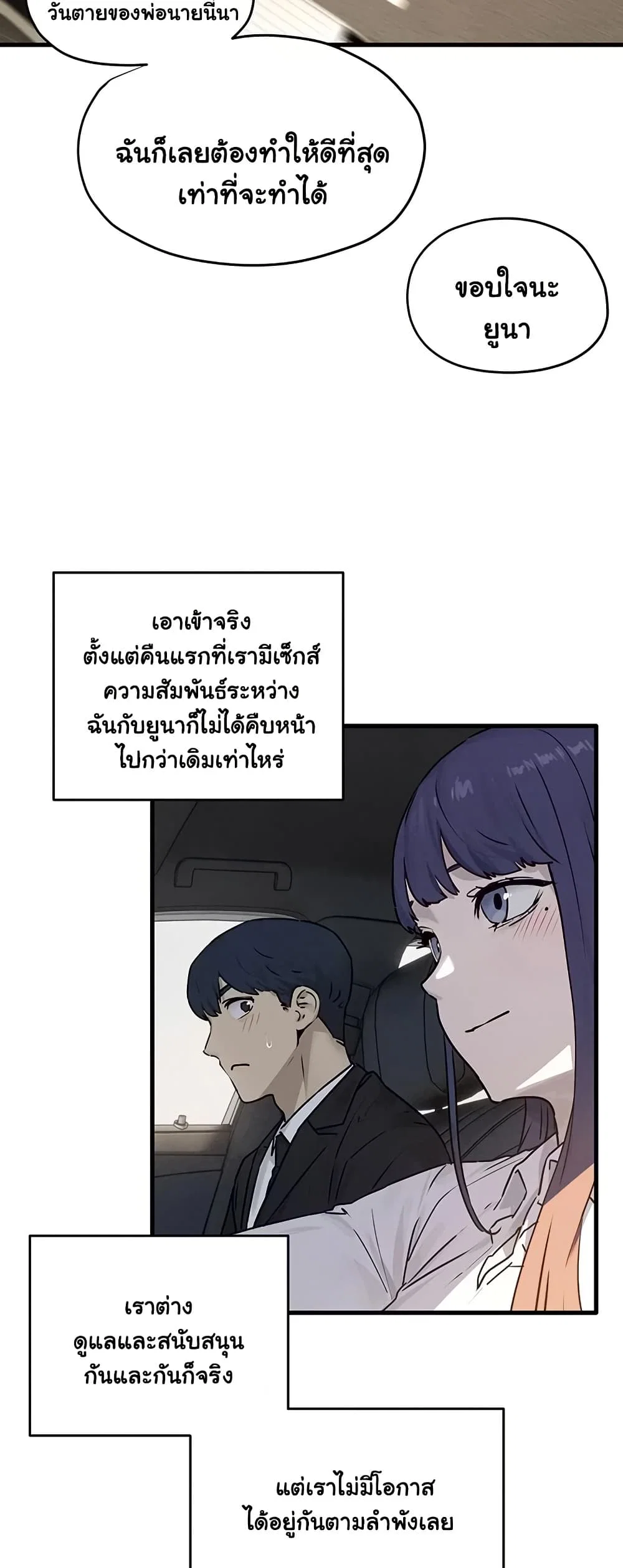 โมบี ดิก ตอนที่ 78 หน้า 27 - โดจินแปลไทย