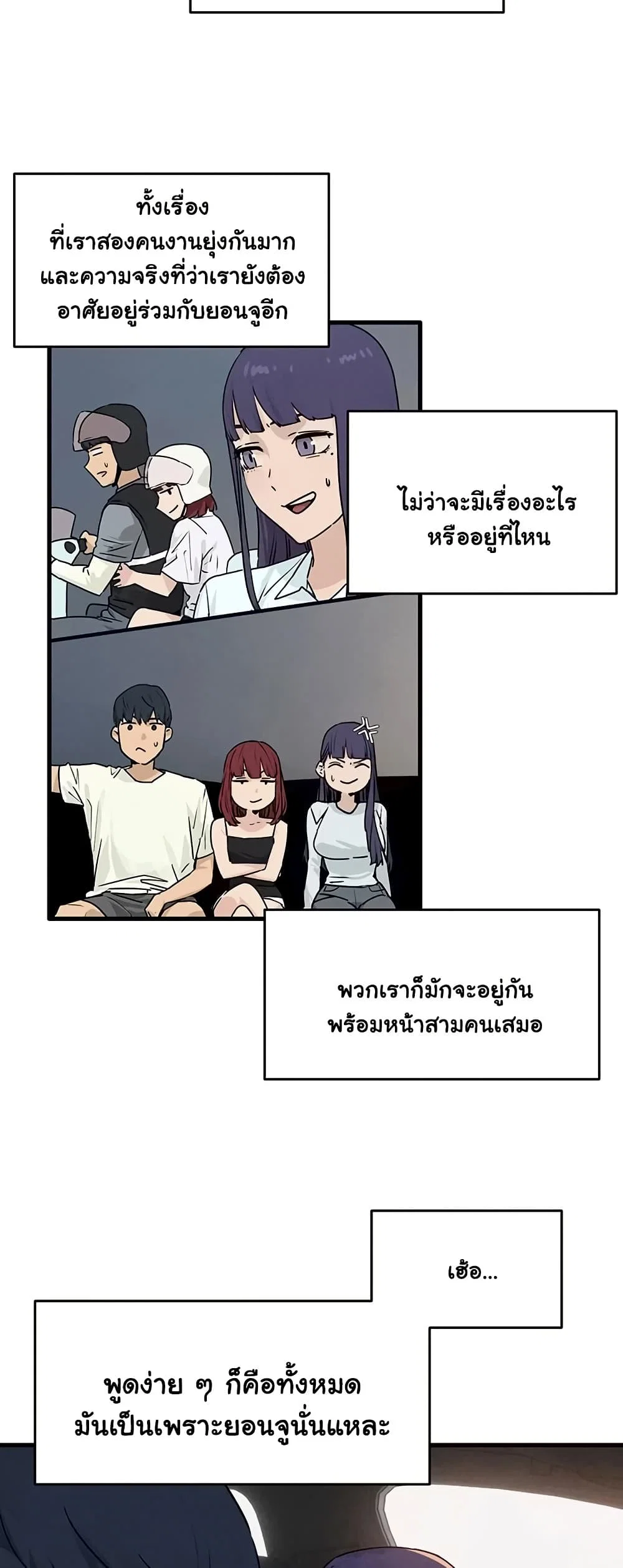 โมบี ดิก ตอนที่ 78 หน้า 28 - โดจินแปลไทย