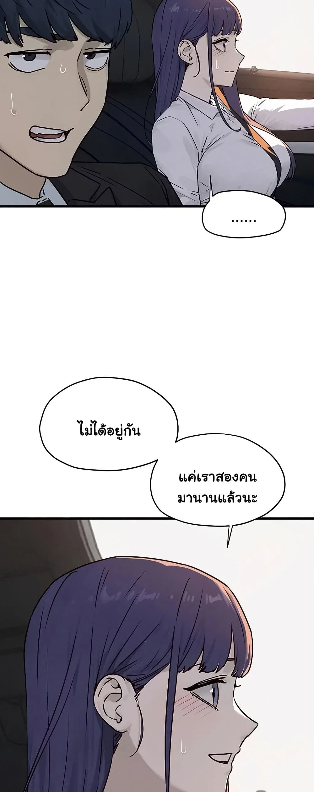โมบี ดิก ตอนที่ 78 หน้า 29 - โดจินแปลไทย