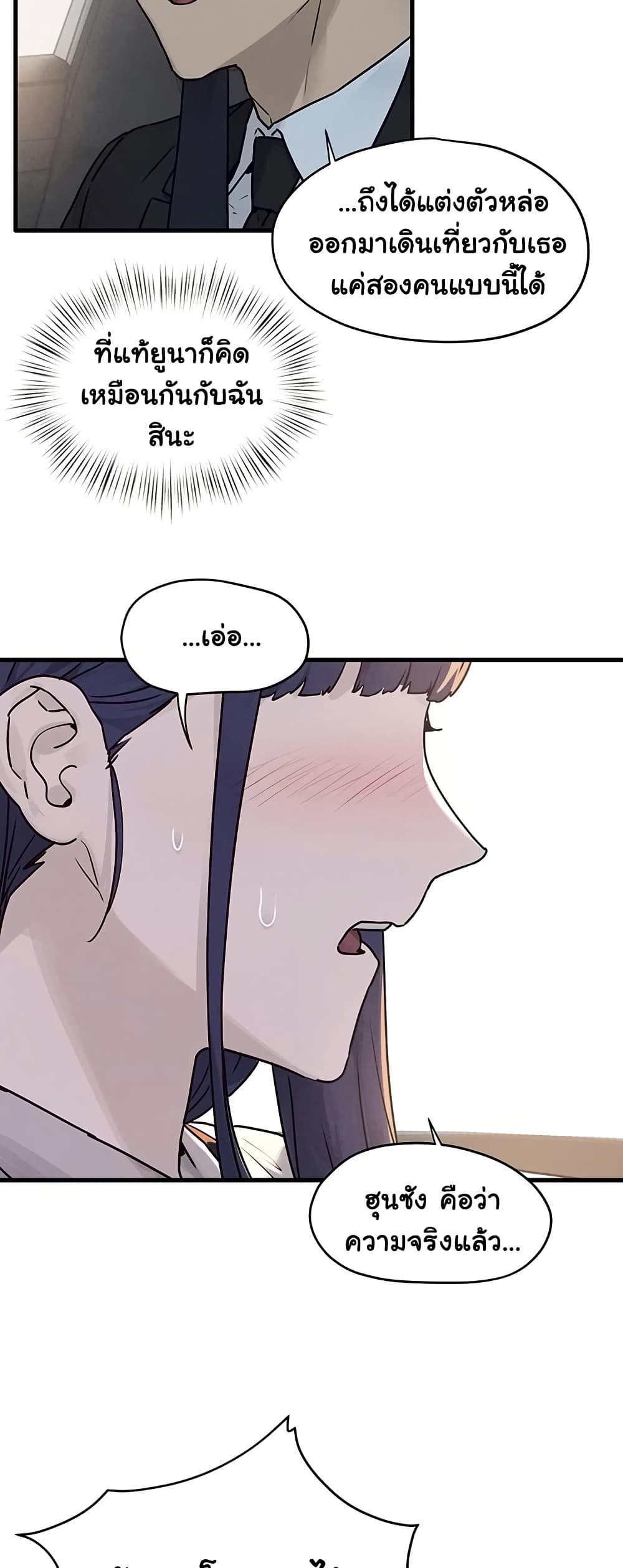 โมบี ดิก ตอนที่ 78 หน้า 31 - โดจินแปลไทย