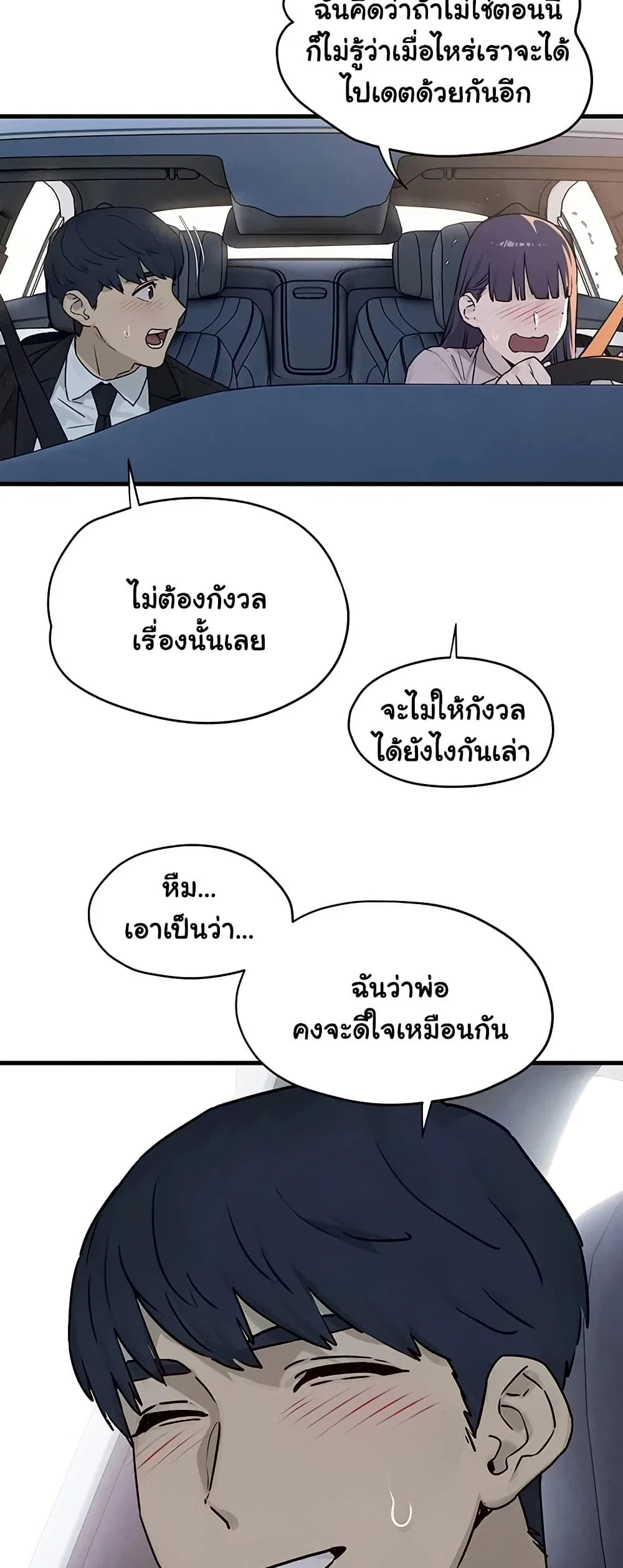 โมบี ดิก ตอนที่ 78 หน้า 33 - โดจินแปลไทย