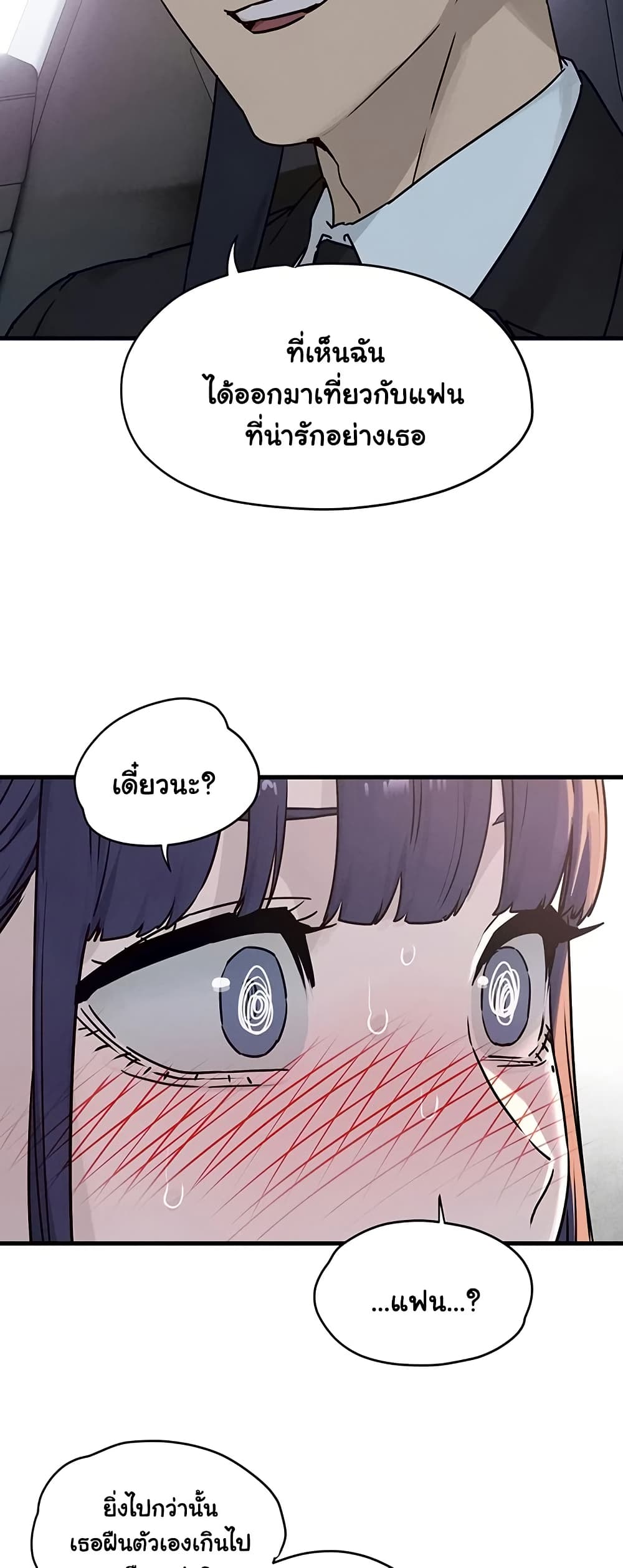 โมบี ดิก ตอนที่ 78 หน้า 34 - โดจินแปลไทย