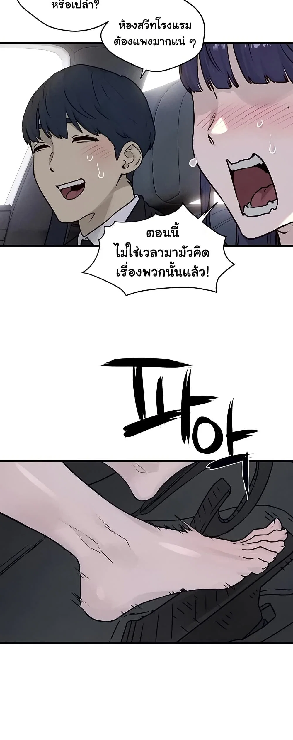 โมบี ดิก ตอนที่ 78 หน้า 35 - โดจินแปลไทย