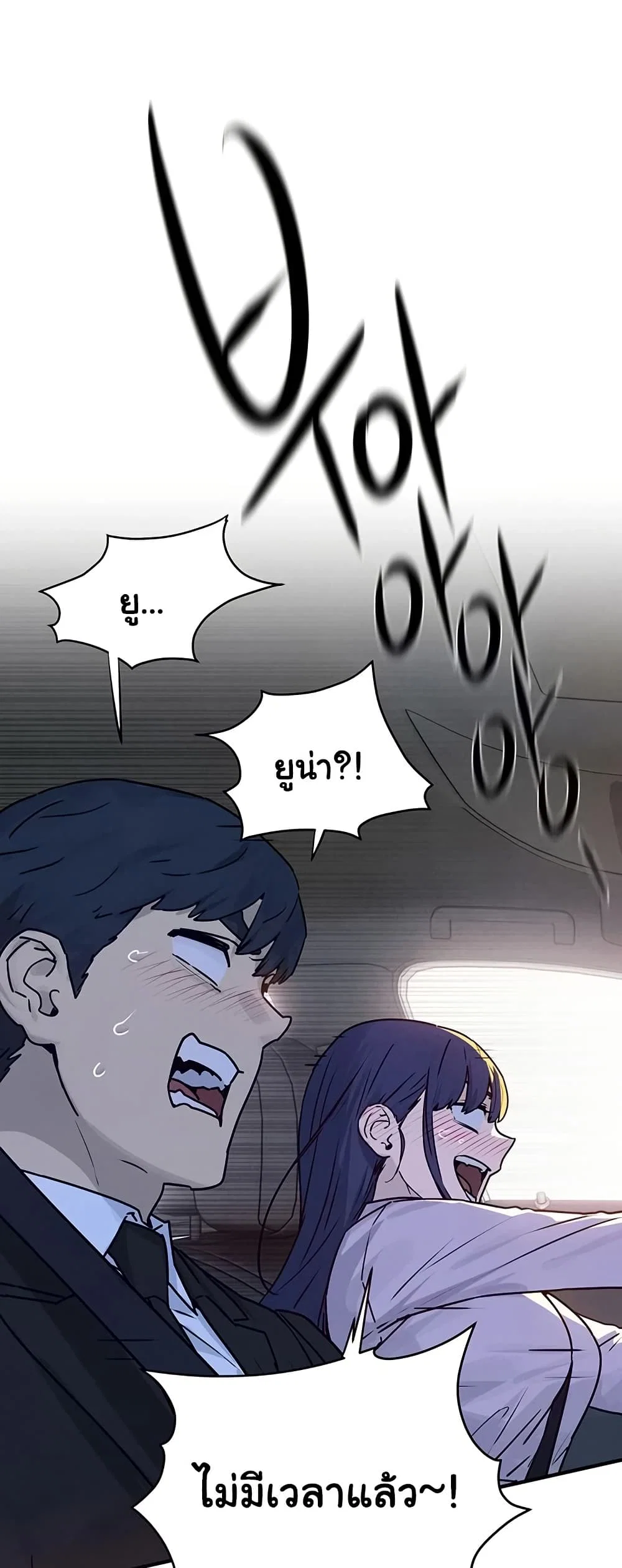 โมบี ดิก ตอนที่ 78 หน้า 36 - โดจินแปลไทย
