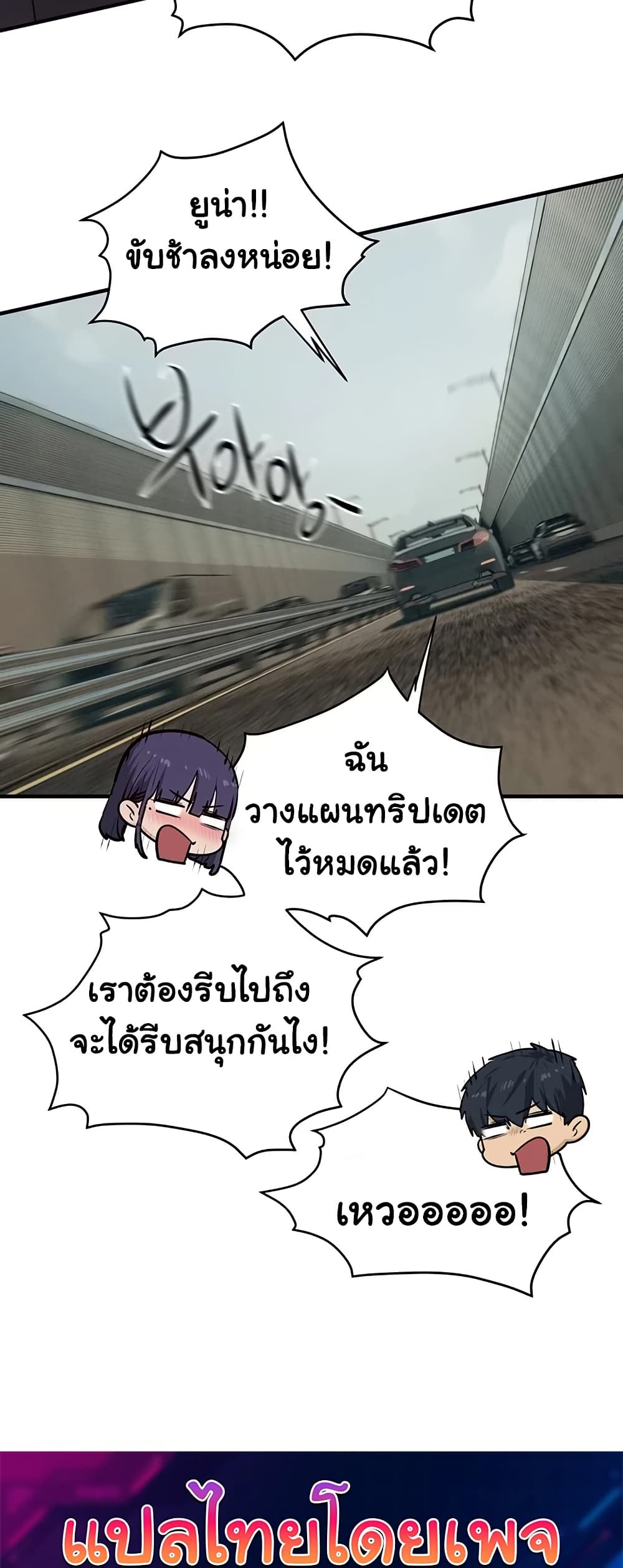 โมบี ดิก ตอนที่ 78 หน้า 37 - โดจินแปลไทย