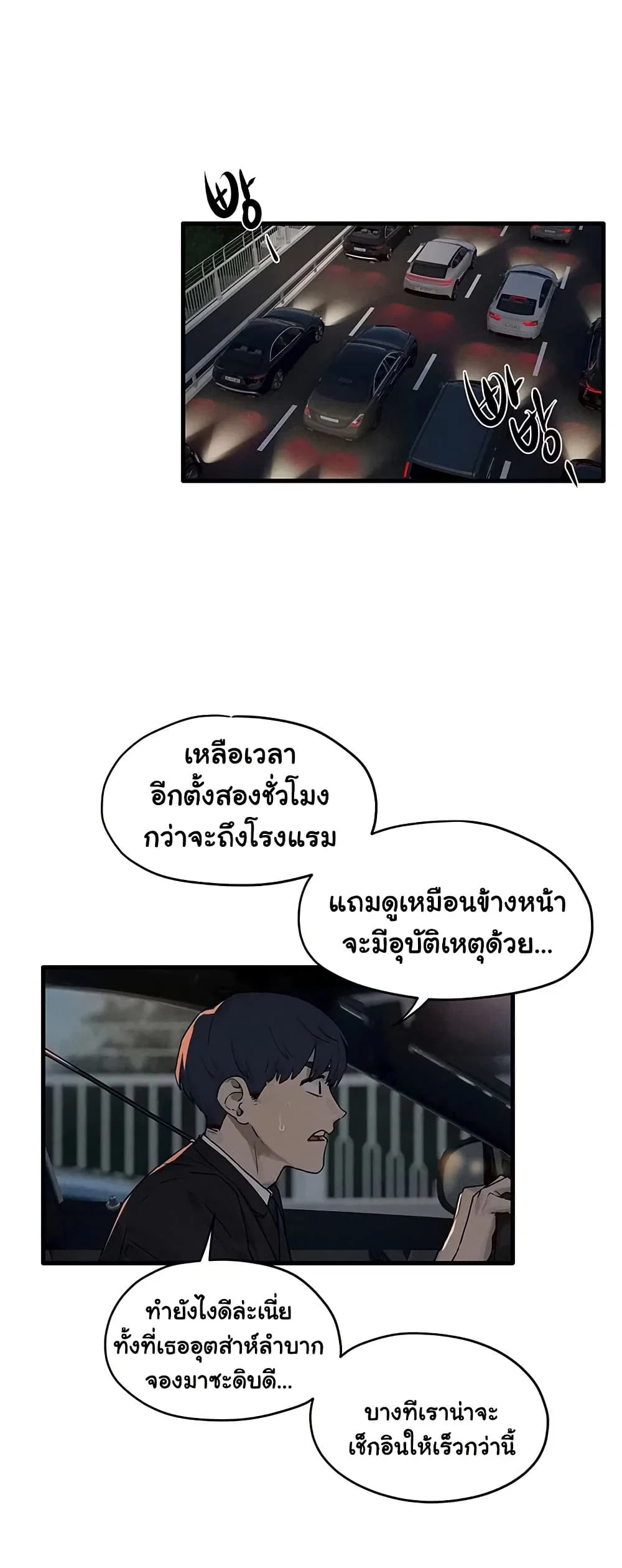 โมบี ดิก ตอนที่ 78 หน้า 45 - โดจินแปลไทย