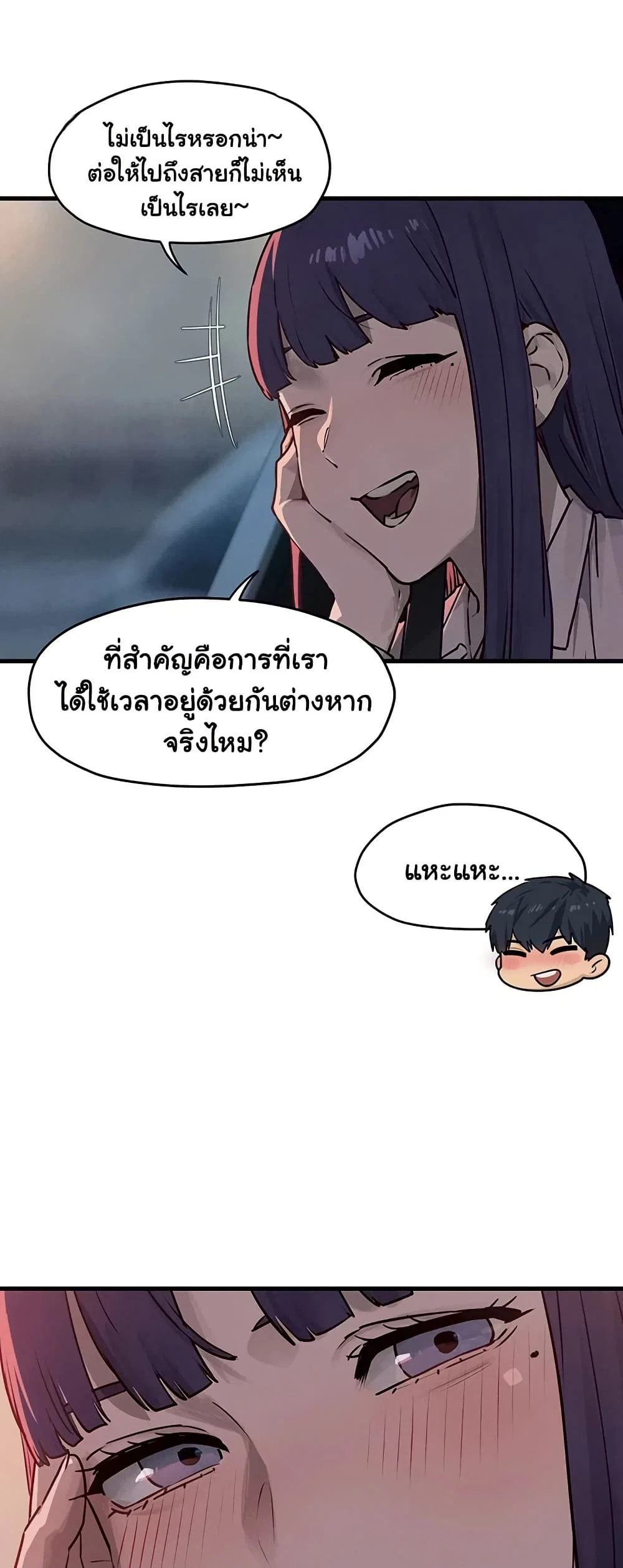 โมบี ดิก ตอนที่ 78 หน้า 46 - โดจินแปลไทย