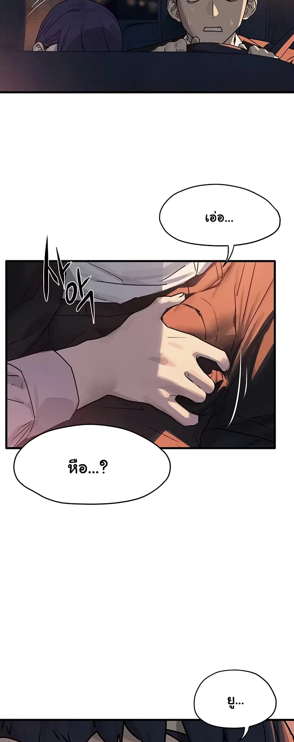 โมบี ดิก ตอนที่ 78 หน้า 48 - โดจินแปลไทย