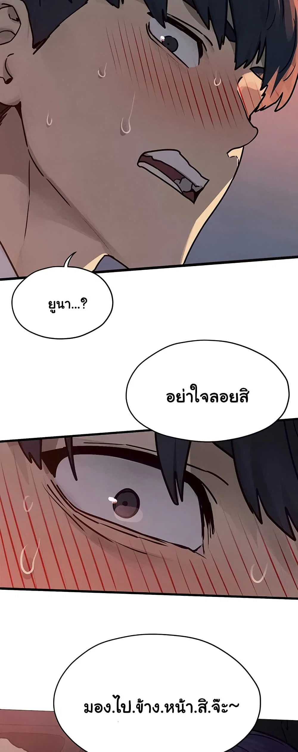 โมบี ดิก ตอนที่ 78 หน้า 49 - โดจินแปลไทย
