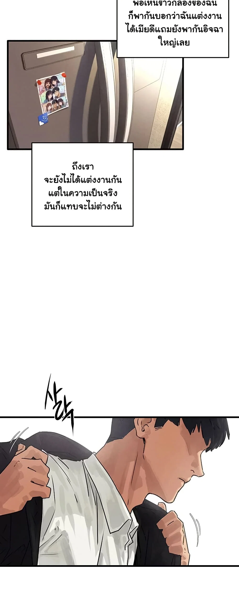 โมบี ดิก ตอนที่ 78 หน้า 5 - โดจินแปลไทย
